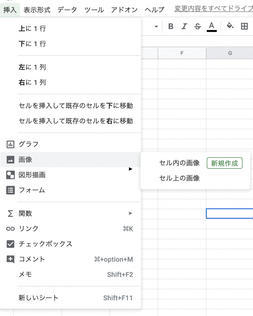 簡単 Googleスプレッドシートで画像をセル内に挿入する方法 Miacat ミーアキャット