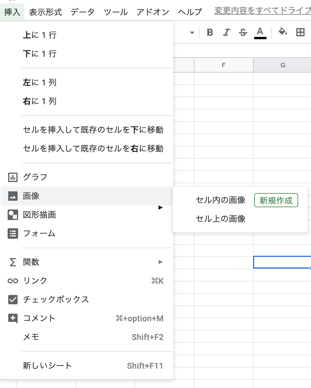 簡単 Googleスプレッドシートで画像をセル内に挿入する方法 Miacat ミーアキャット