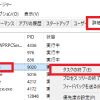【Windows10】急に日本語が入力できなくなった時の対処法